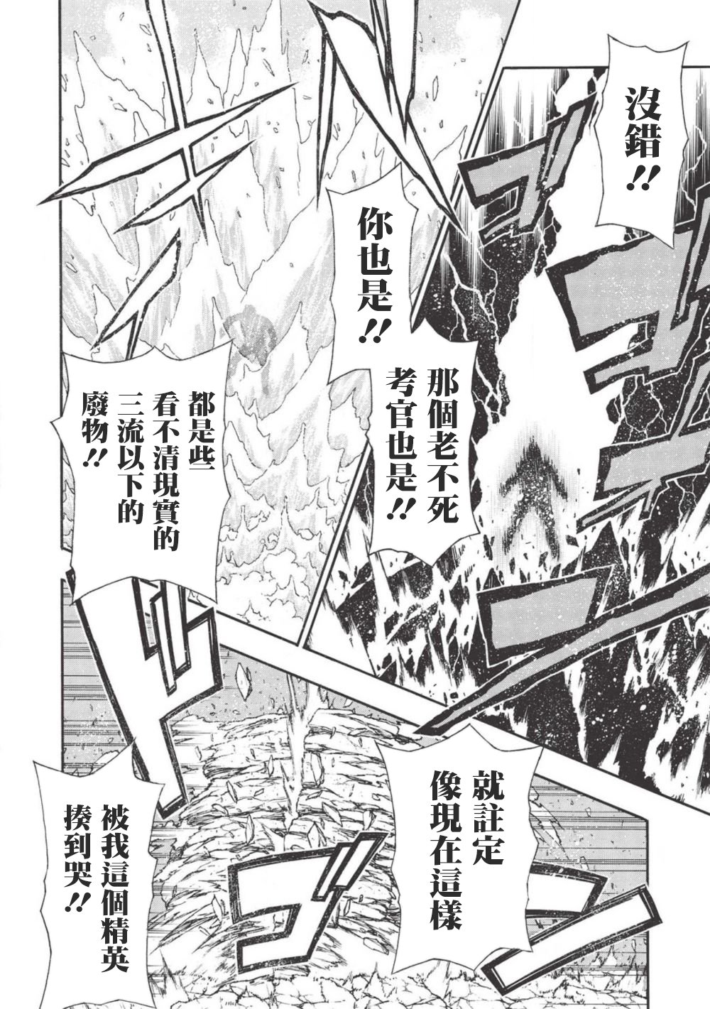 大叔新人冒险者 被最强小队拼死锻炼后无敌了韩漫全集-第08话无删减无遮挡章节图片 