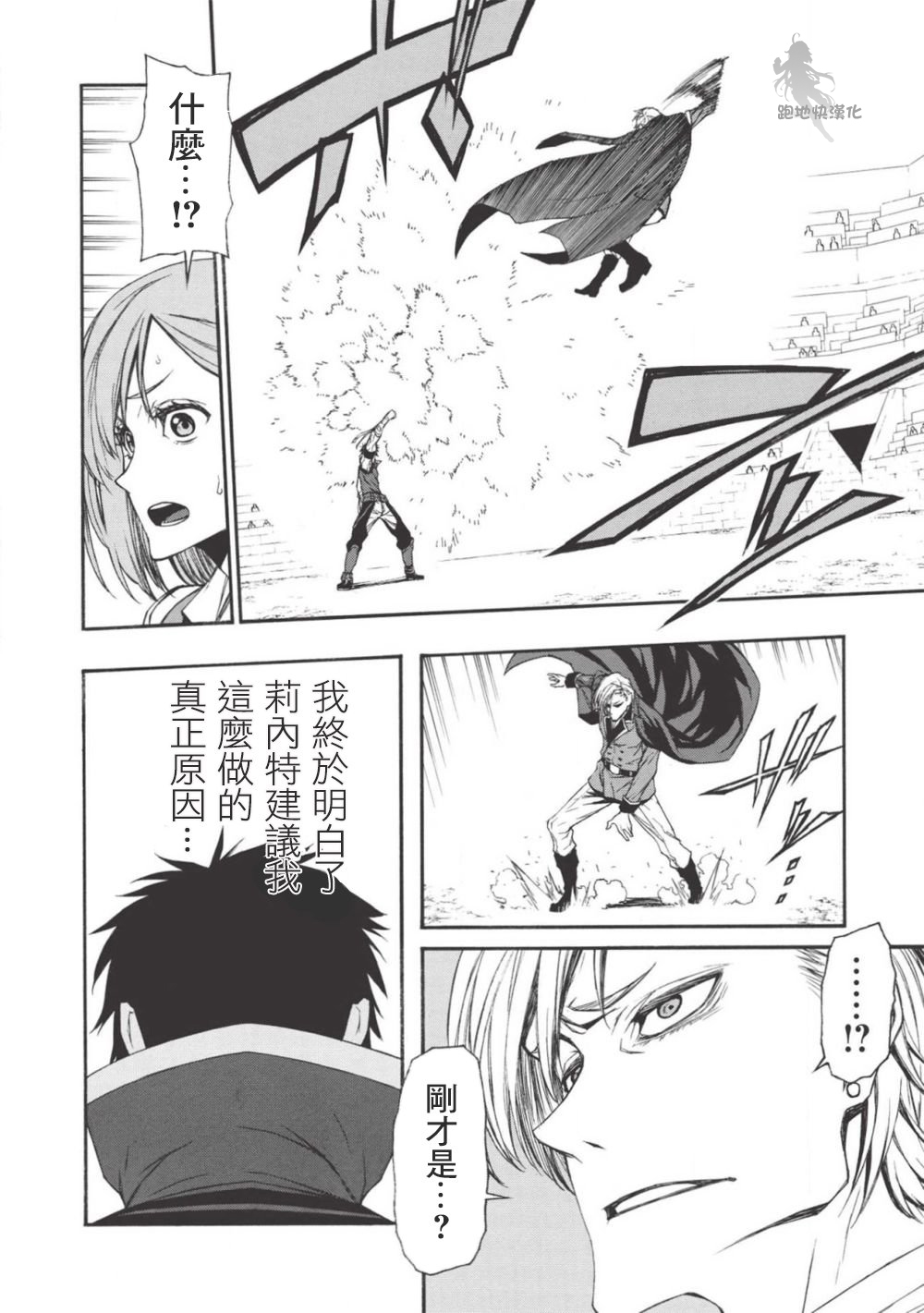 大叔新人冒险者 被最强小队拼死锻炼后无敌了韩漫全集-第08话无删减无遮挡章节图片 