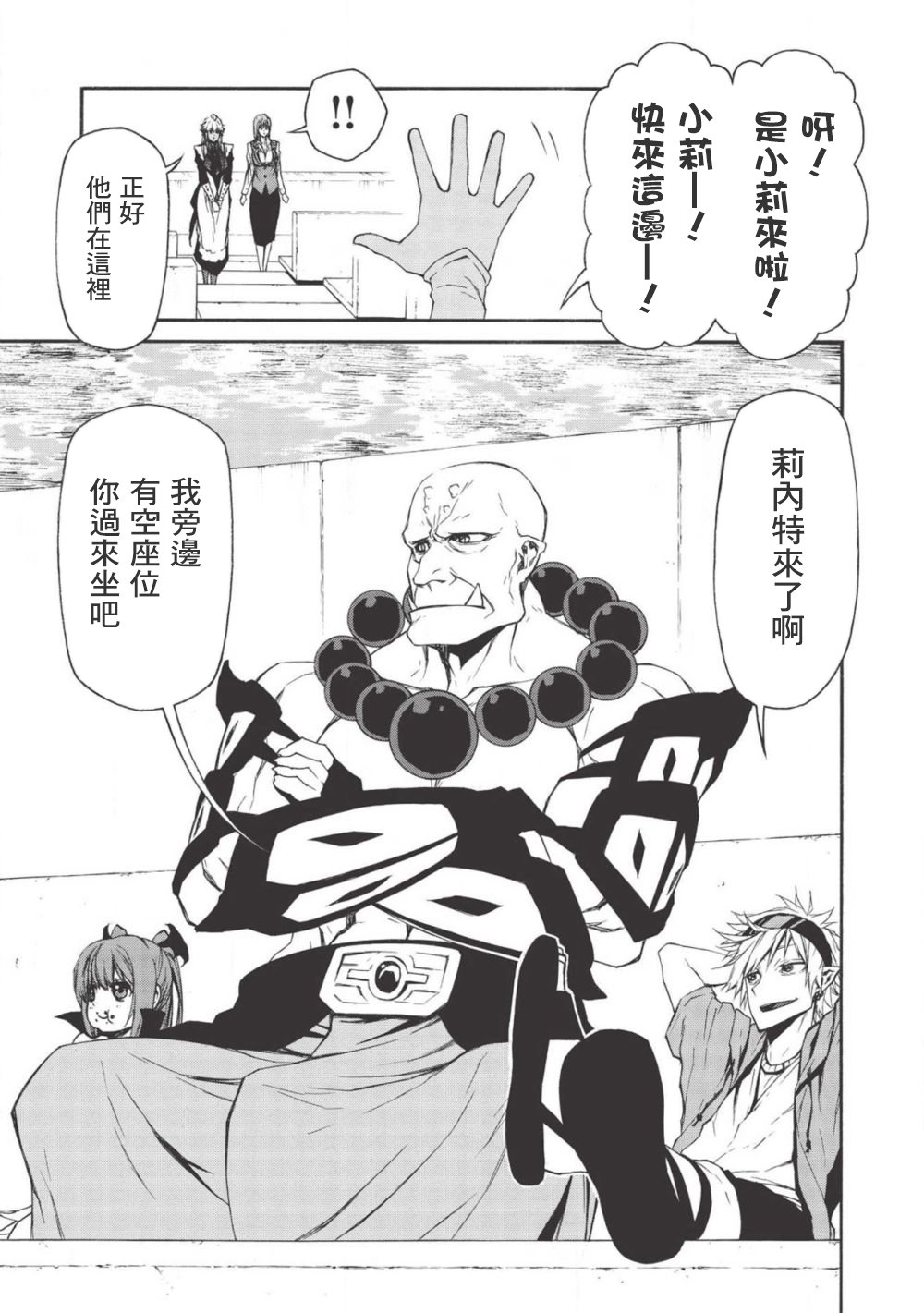 大叔新人冒险者 被最强小队拼死锻炼后无敌了韩漫全集-第08话无删减无遮挡章节图片 