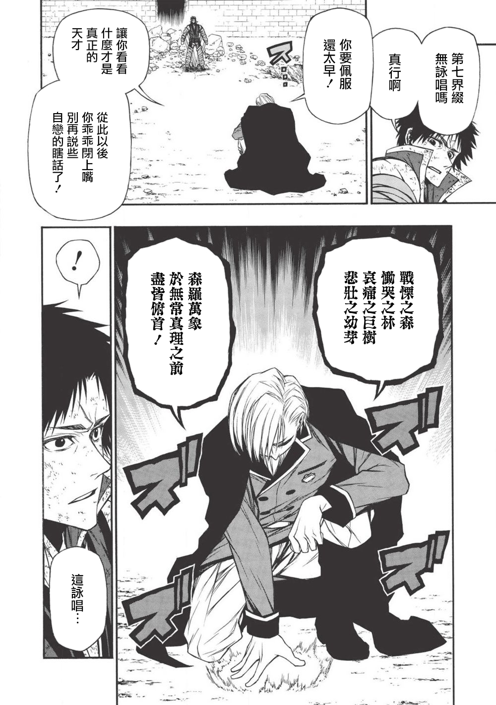 大叔新人冒险者 被最强小队拼死锻炼后无敌了韩漫全集-第09话无删减无遮挡章节图片 