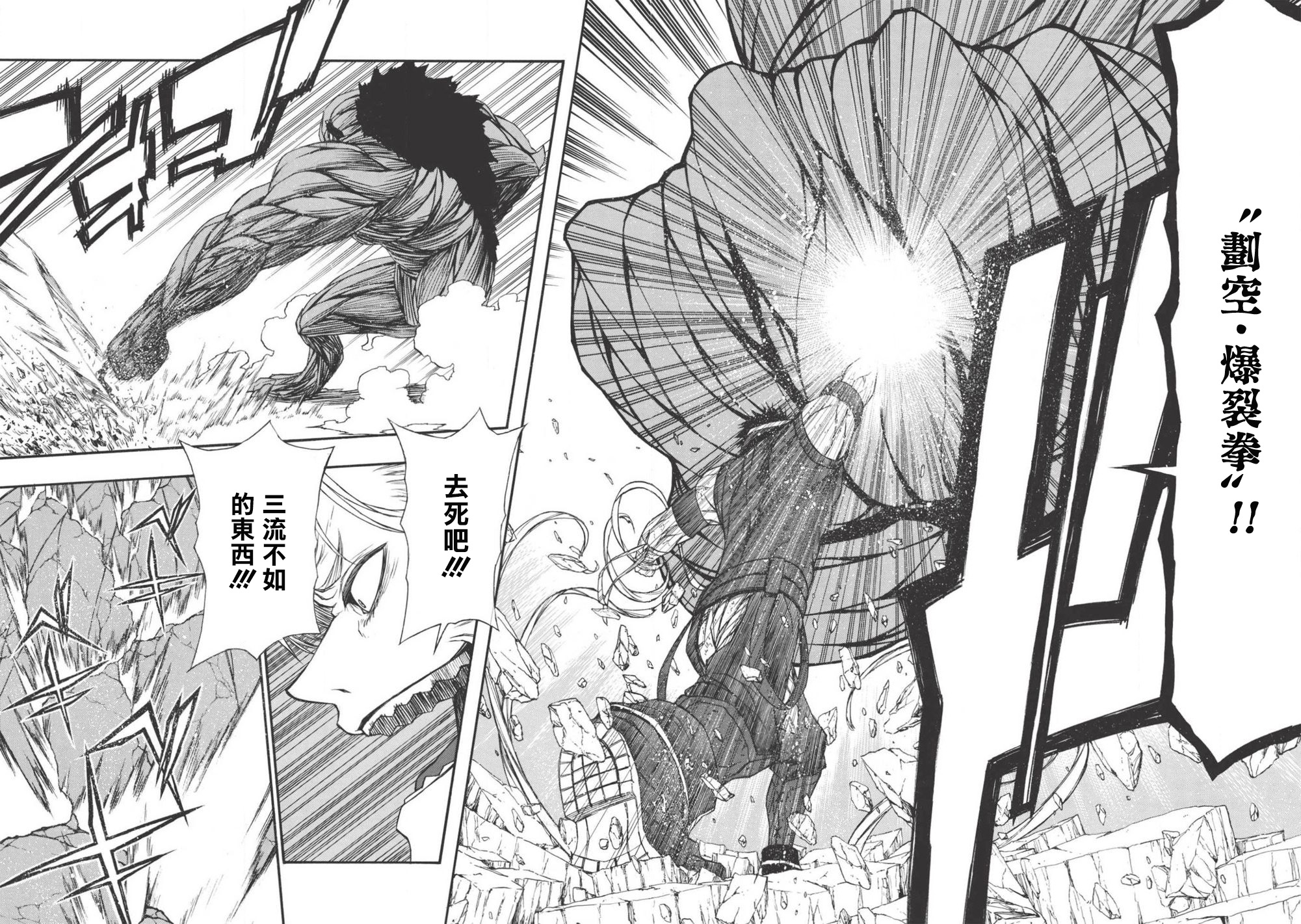 大叔新人冒险者 被最强小队拼死锻炼后无敌了韩漫全集-第09话无删减无遮挡章节图片 
