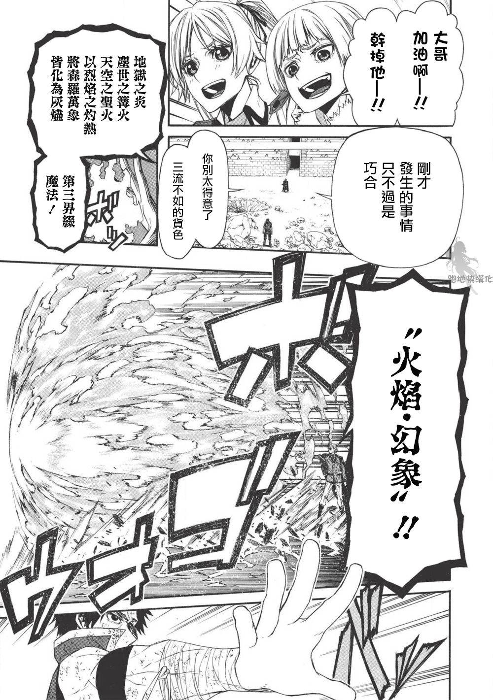 大叔新人冒险者 被最强小队拼死锻炼后无敌了韩漫全集-第09话无删减无遮挡章节图片 