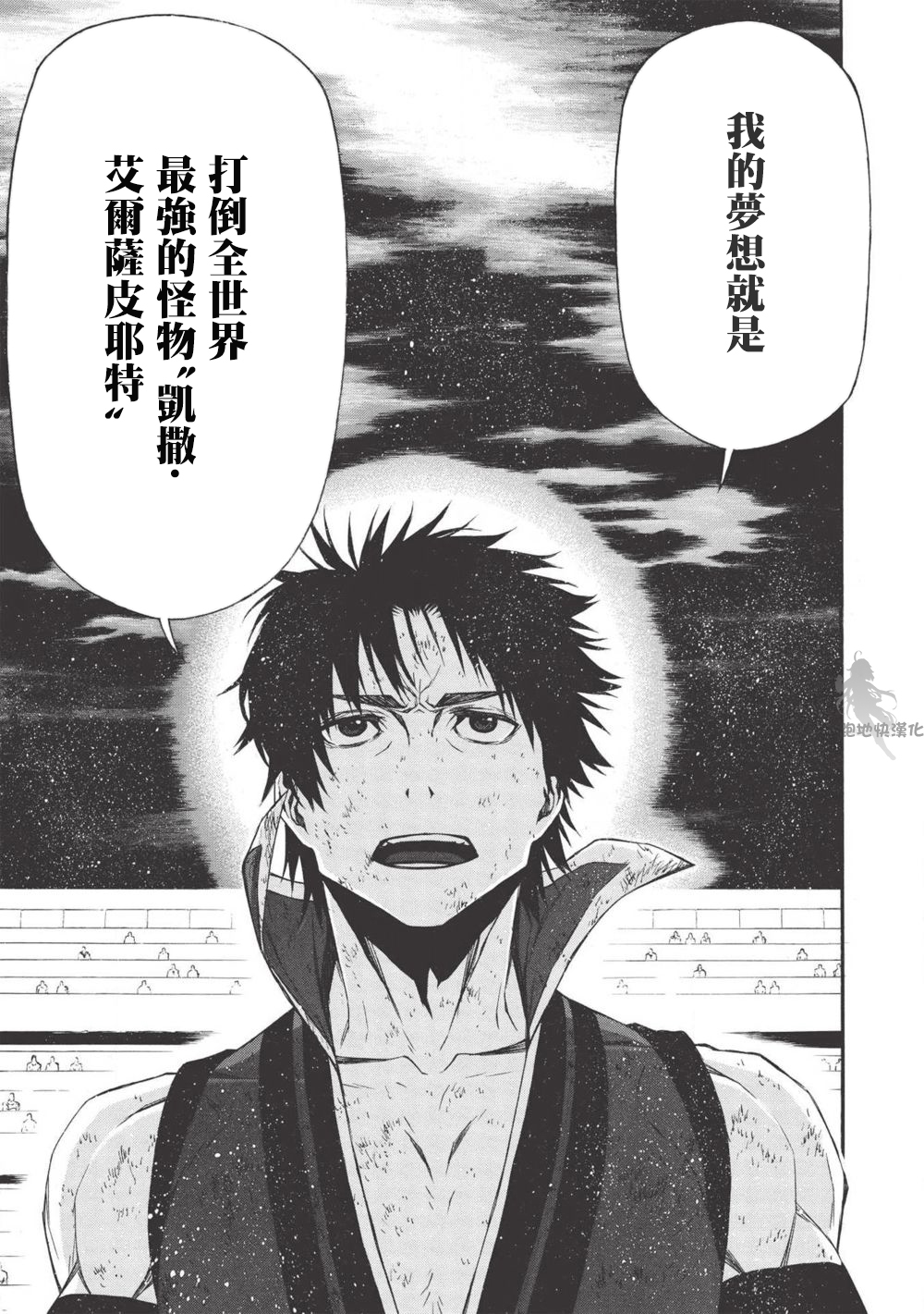 大叔新人冒险者 被最强小队拼死锻炼后无敌了韩漫全集-第09话无删减无遮挡章节图片 