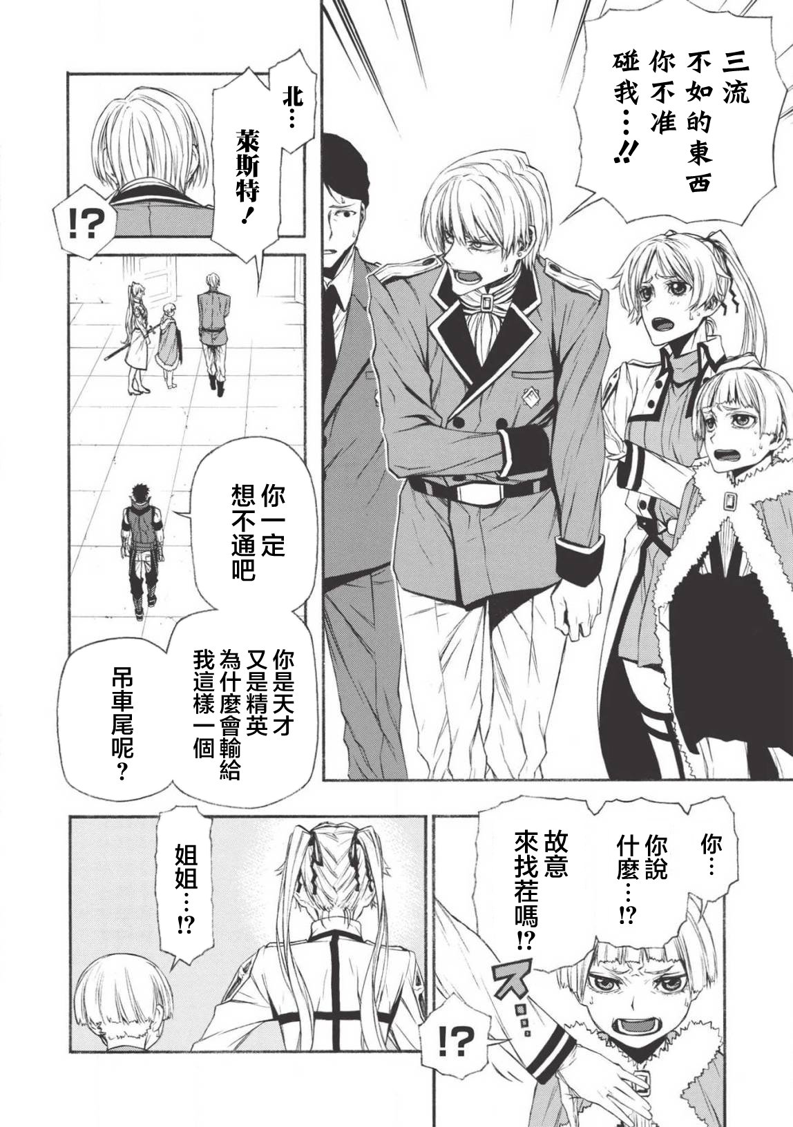 大叔新人冒险者 被最强小队拼死锻炼后无敌了韩漫全集-第10话无删减无遮挡章节图片 