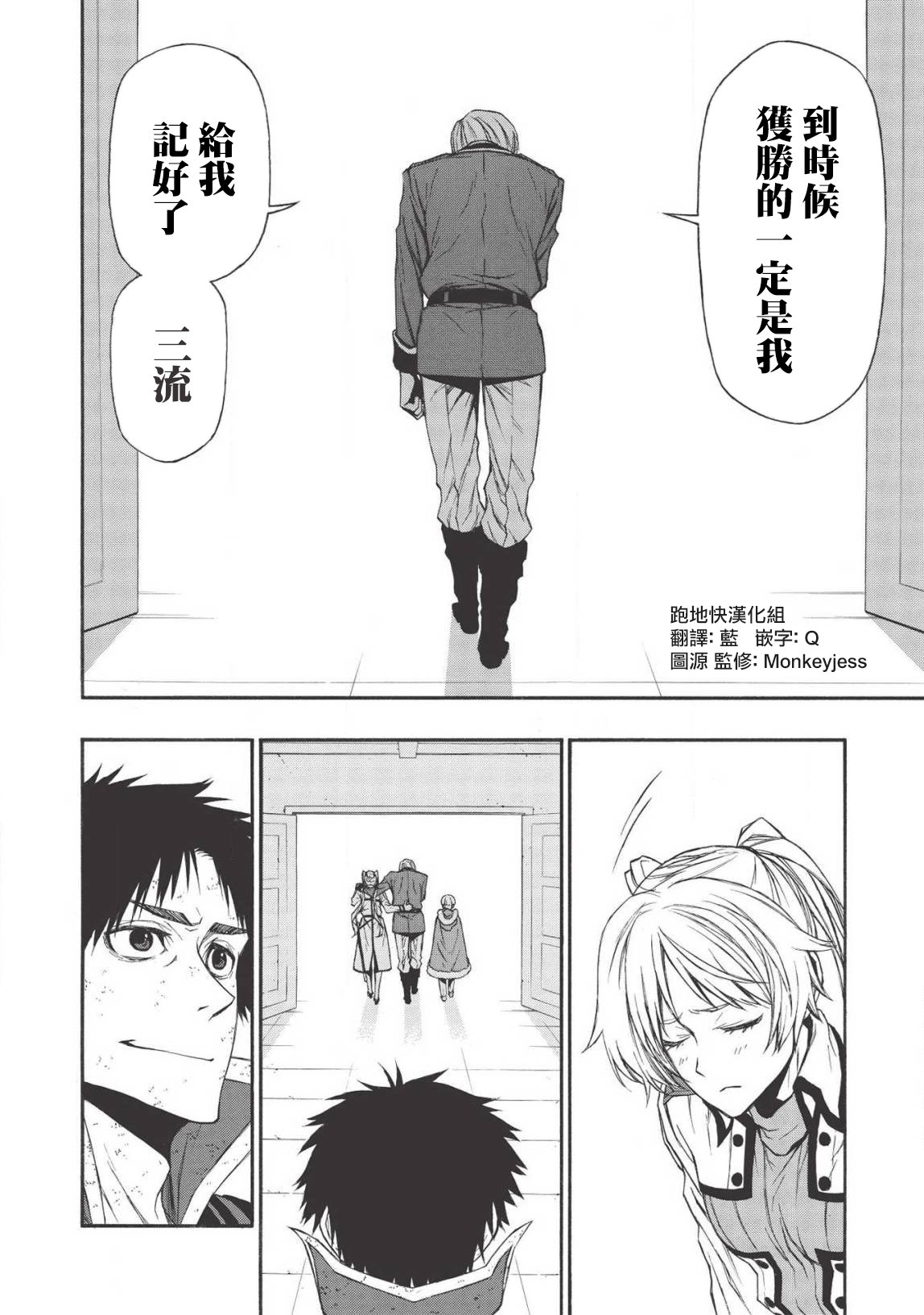 大叔新人冒险者 被最强小队拼死锻炼后无敌了韩漫全集-第10话无删减无遮挡章节图片 
