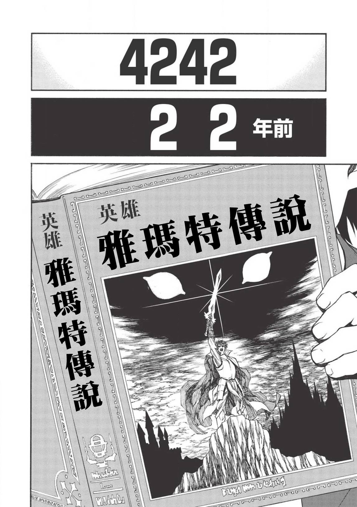 大叔新人冒险者 被最强小队拼死锻炼后无敌了韩漫全集-第10话无删减无遮挡章节图片 