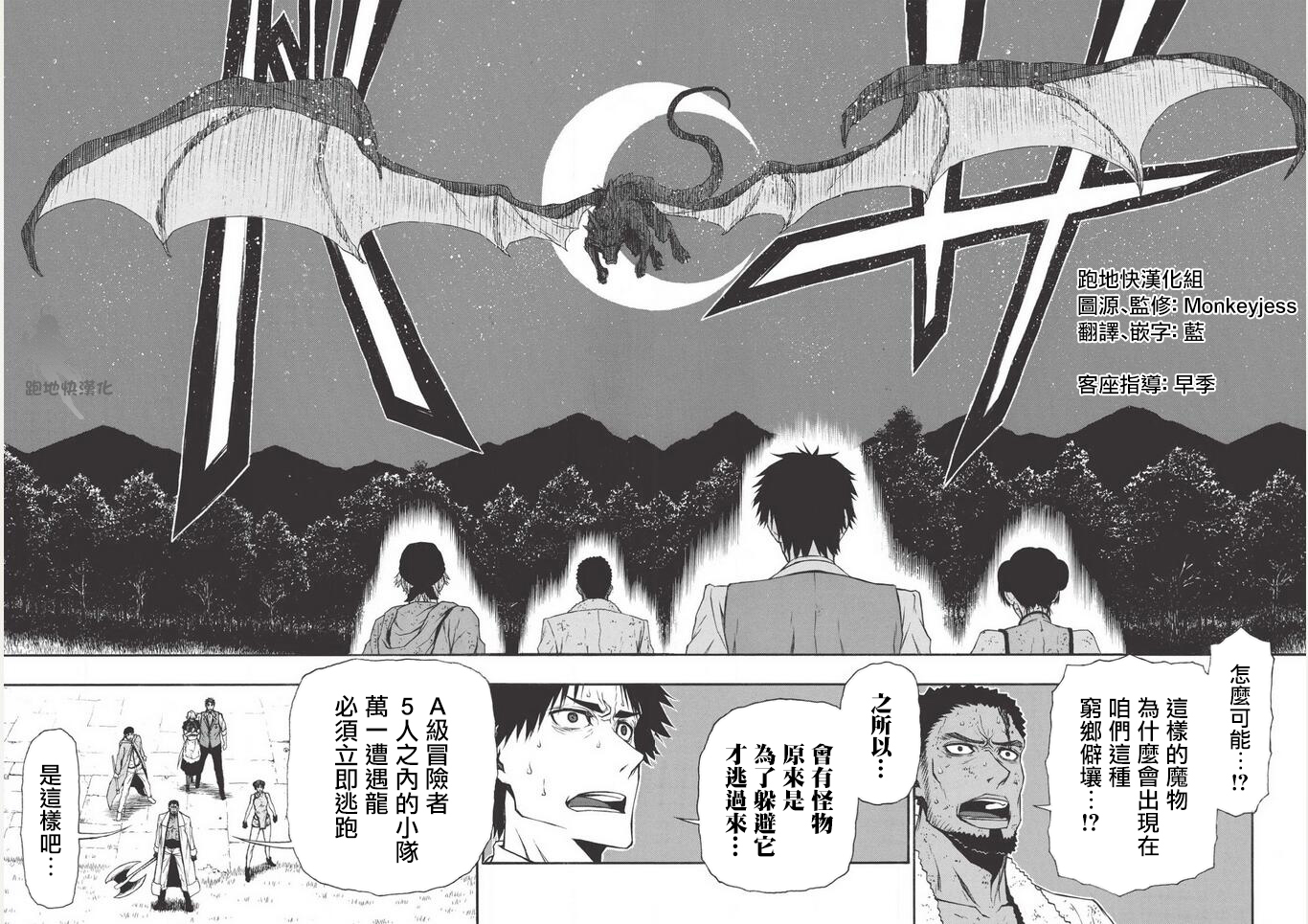 大叔新人冒险者 被最强小队拼死锻炼后无敌了韩漫全集-第11话无删减无遮挡章节图片 