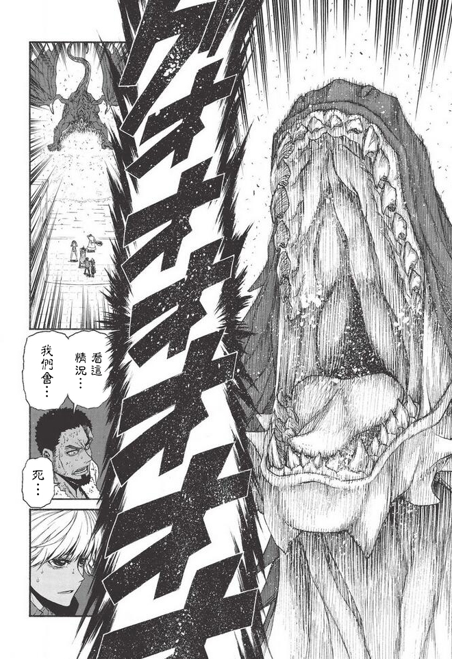 大叔新人冒险者 被最强小队拼死锻炼后无敌了韩漫全集-第11话无删减无遮挡章节图片 