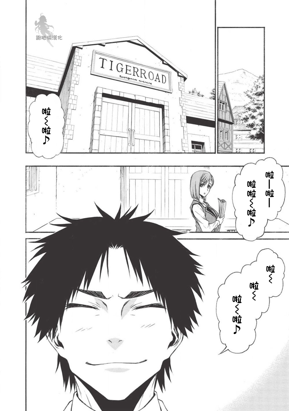 大叔新人冒险者 被最强小队拼死锻炼后无敌了韩漫全集-第11话无删减无遮挡章节图片 
