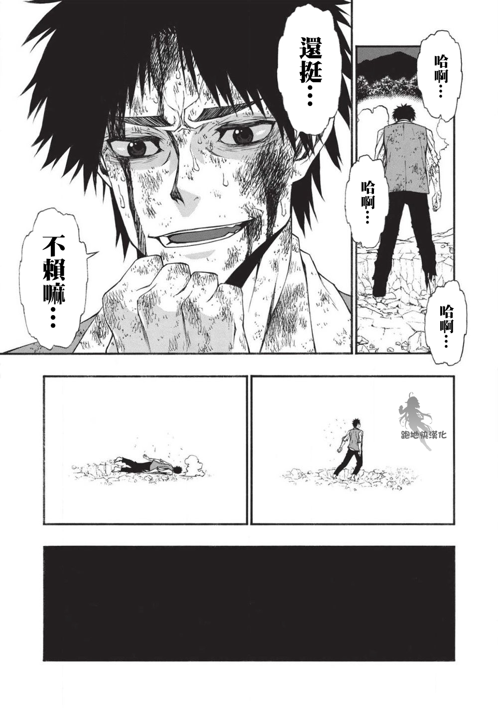 大叔新人冒险者 被最强小队拼死锻炼后无敌了韩漫全集-第12话无删减无遮挡章节图片 