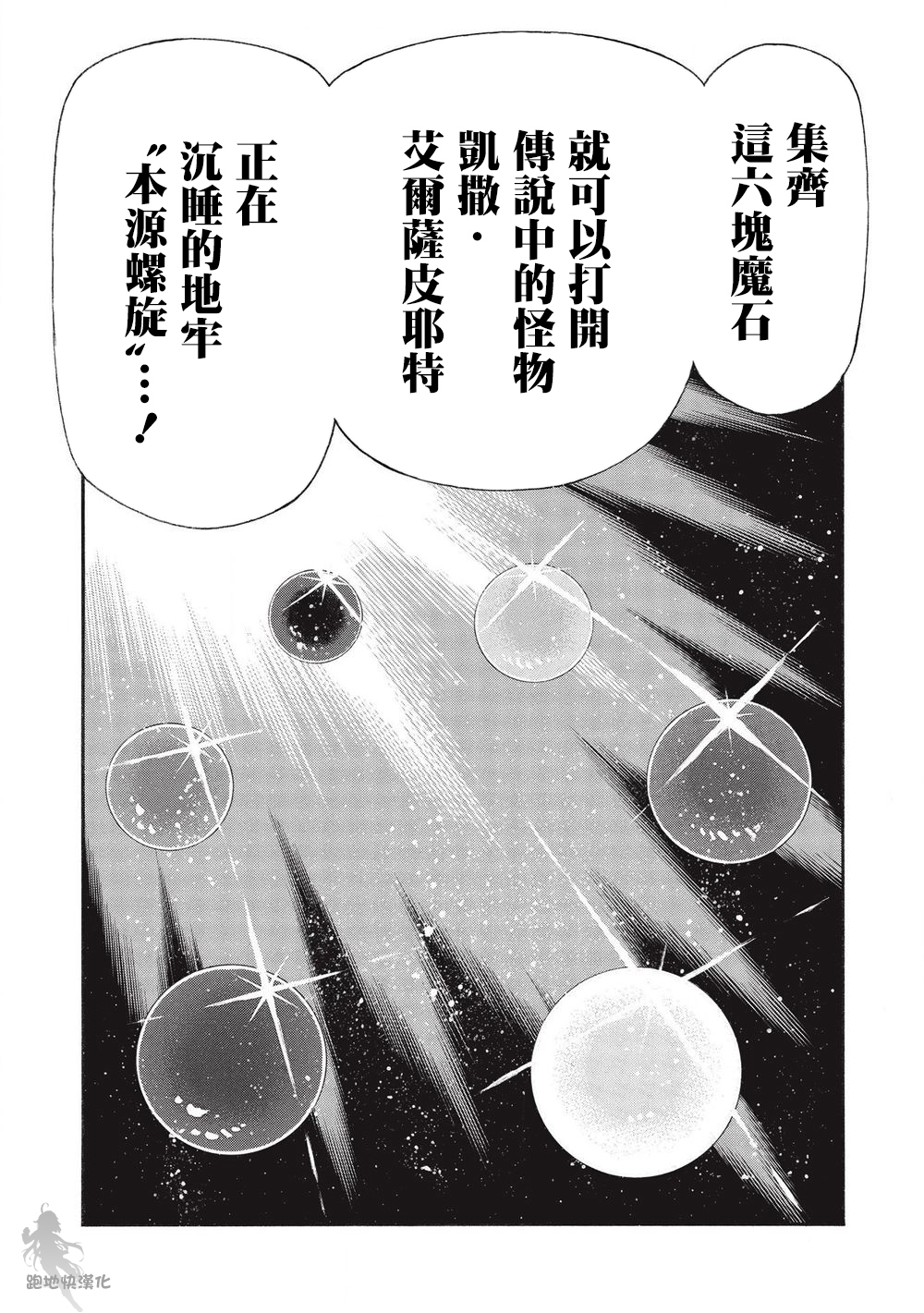 大叔新人冒险者 被最强小队拼死锻炼后无敌了韩漫全集-第13话无删减无遮挡章节图片 