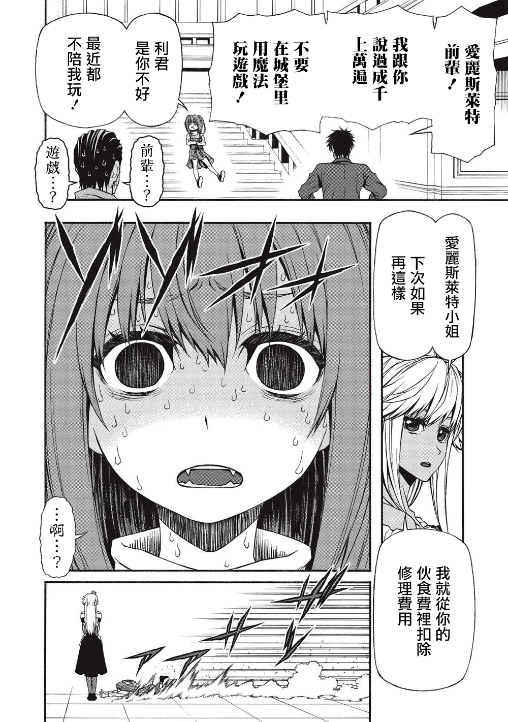 大叔新人冒险者 被最强小队拼死锻炼后无敌了韩漫全集-第13话无删减无遮挡章节图片 