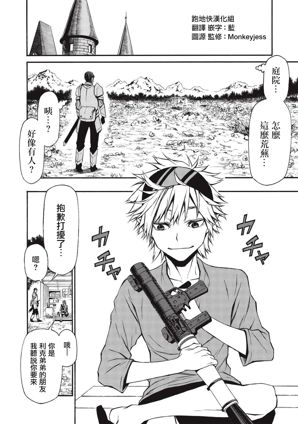 大叔新人冒险者 被最强小队拼死锻炼后无敌了韩漫全集-第13话无删减无遮挡章节图片 