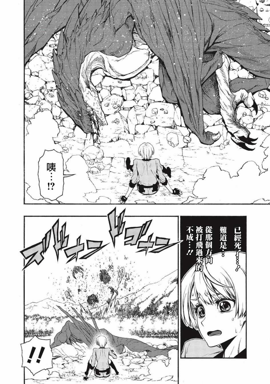 大叔新人冒险者 被最强小队拼死锻炼后无敌了韩漫全集-第14话无删减无遮挡章节图片 
