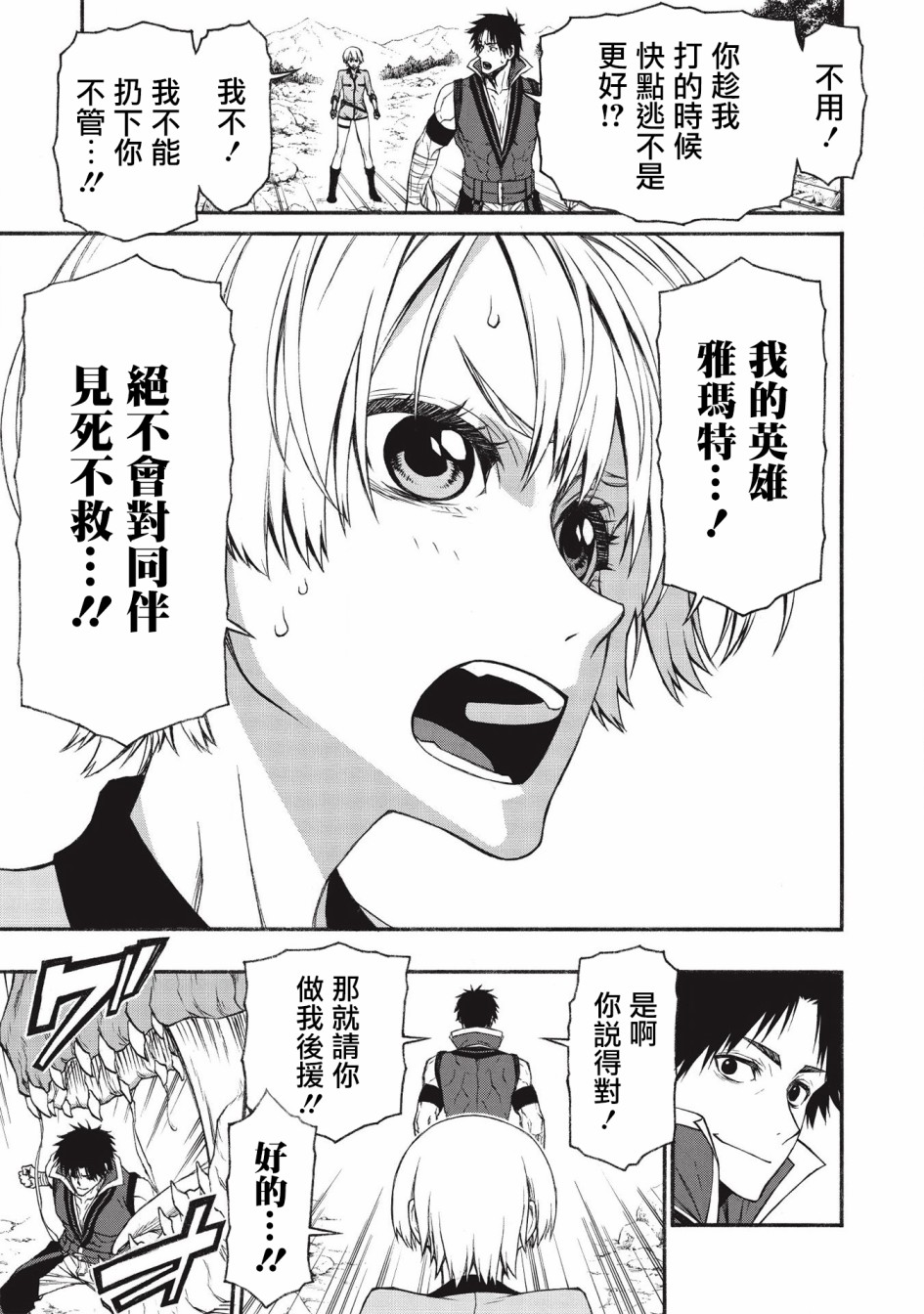 大叔新人冒险者 被最强小队拼死锻炼后无敌了韩漫全集-第14话无删减无遮挡章节图片 