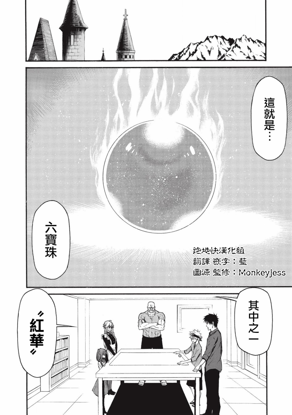 大叔新人冒险者 被最强小队拼死锻炼后无敌了韩漫全集-第14话无删减无遮挡章节图片 