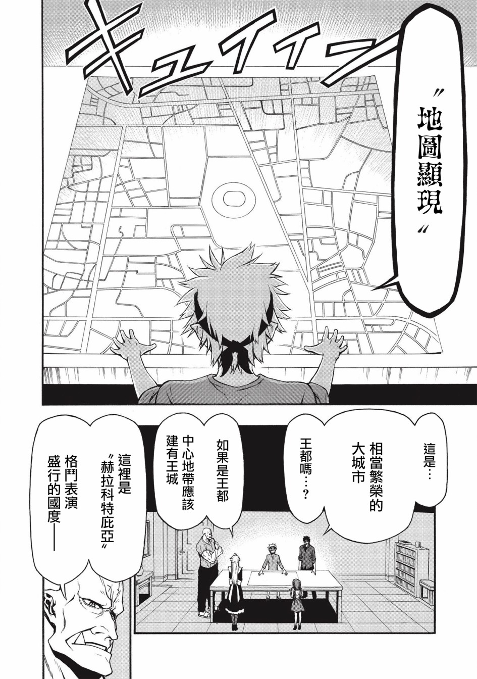 大叔新人冒险者 被最强小队拼死锻炼后无敌了韩漫全集-第14话无删减无遮挡章节图片 