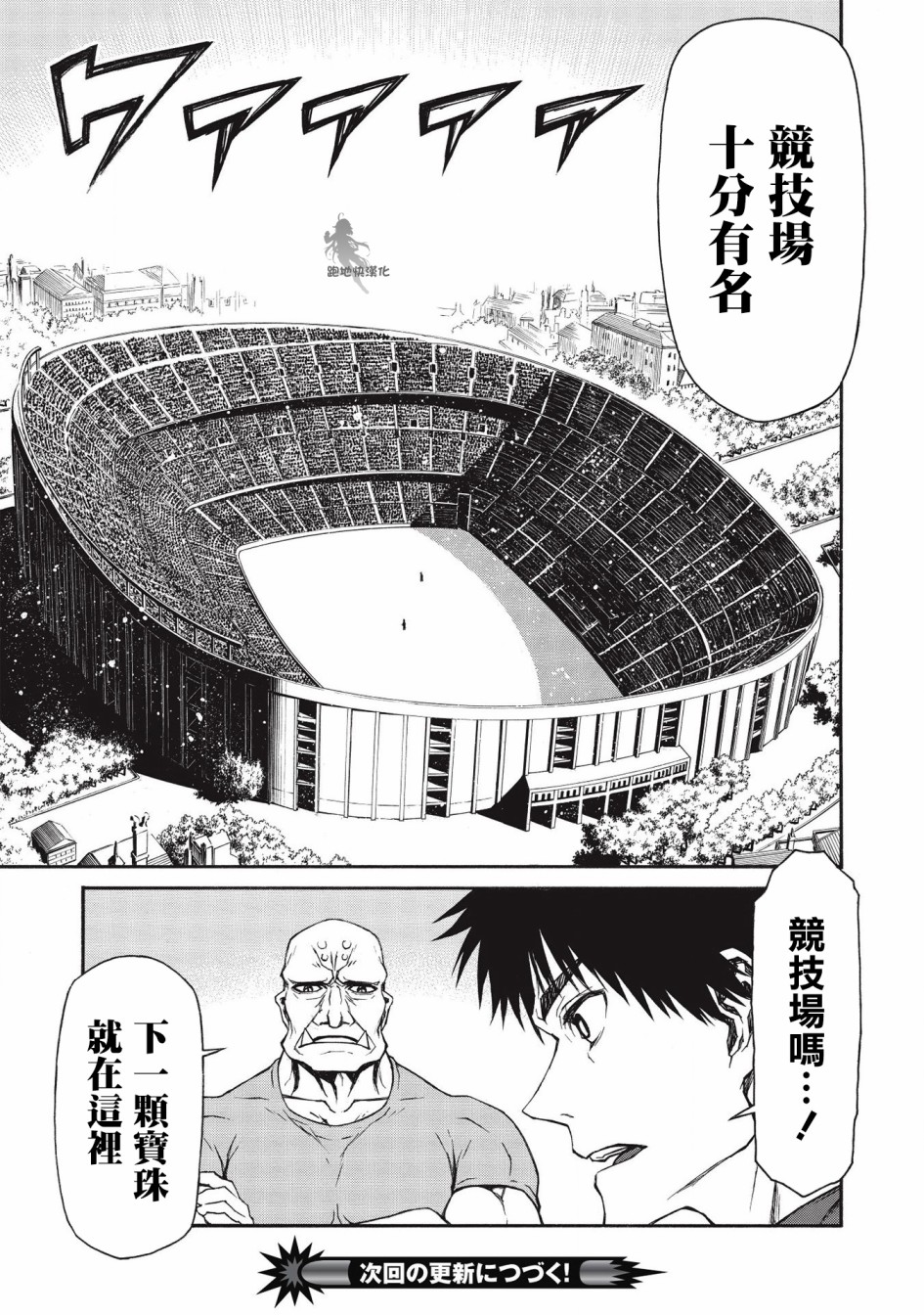大叔新人冒险者 被最强小队拼死锻炼后无敌了韩漫全集-第14话无删减无遮挡章节图片 