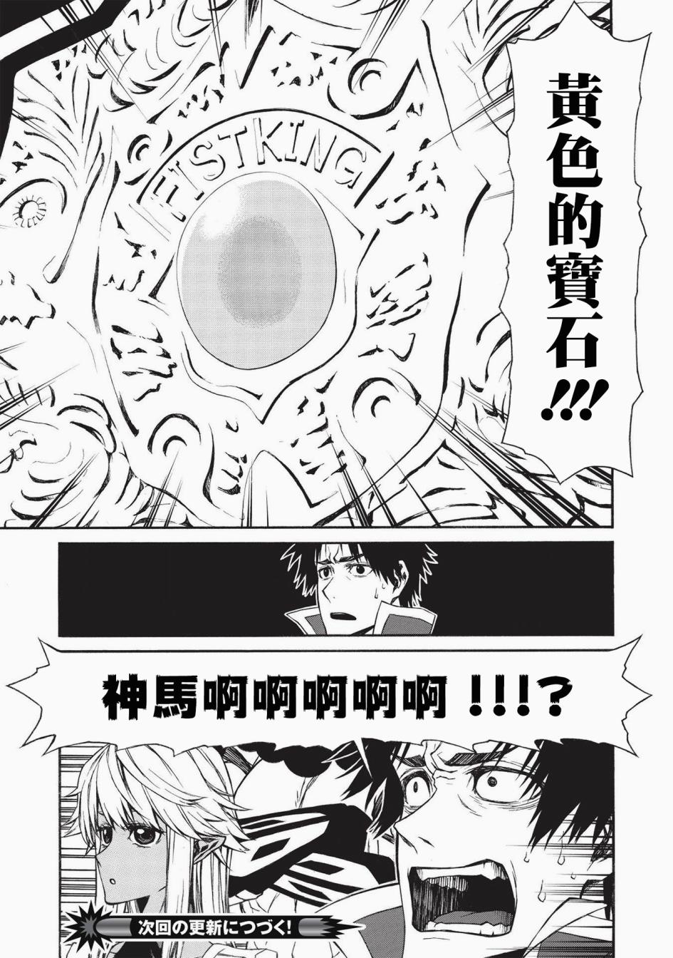 大叔新人冒险者 被最强小队拼死锻炼后无敌了韩漫全集-第15.1话无删减无遮挡章节图片 