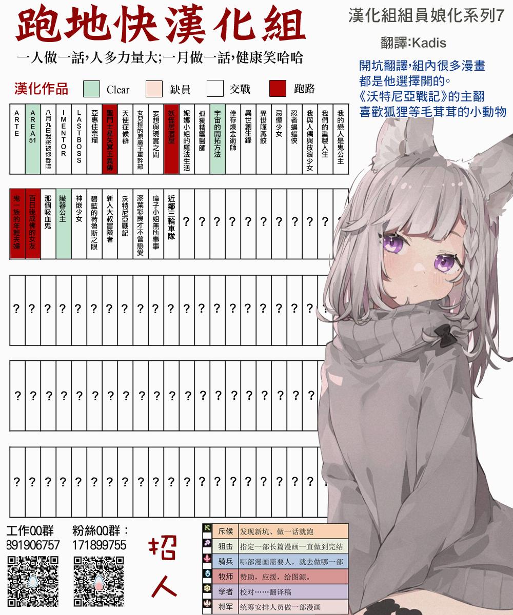 大叔新人冒险者 被最强小队拼死锻炼后无敌了韩漫全集-第15.1话无删减无遮挡章节图片 