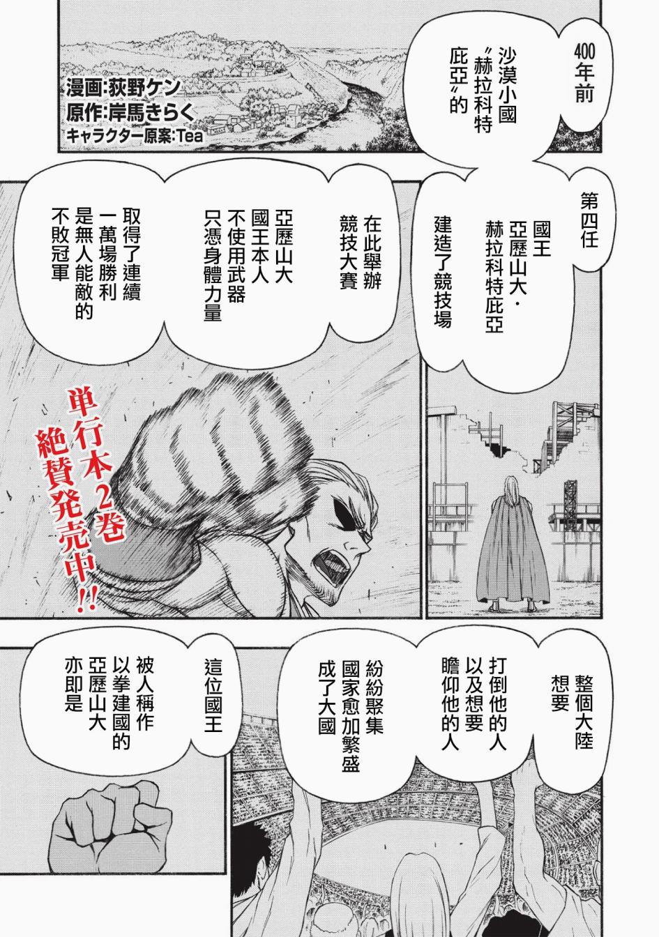大叔新人冒险者 被最强小队拼死锻炼后无敌了韩漫全集-第15.1话无删减无遮挡章节图片 