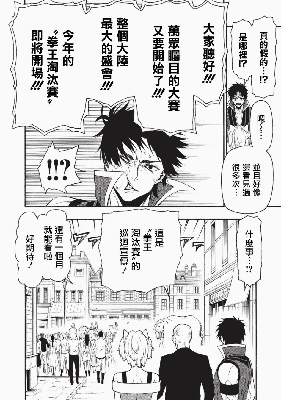 大叔新人冒险者 被最强小队拼死锻炼后无敌了韩漫全集-第15.1话无删减无遮挡章节图片 