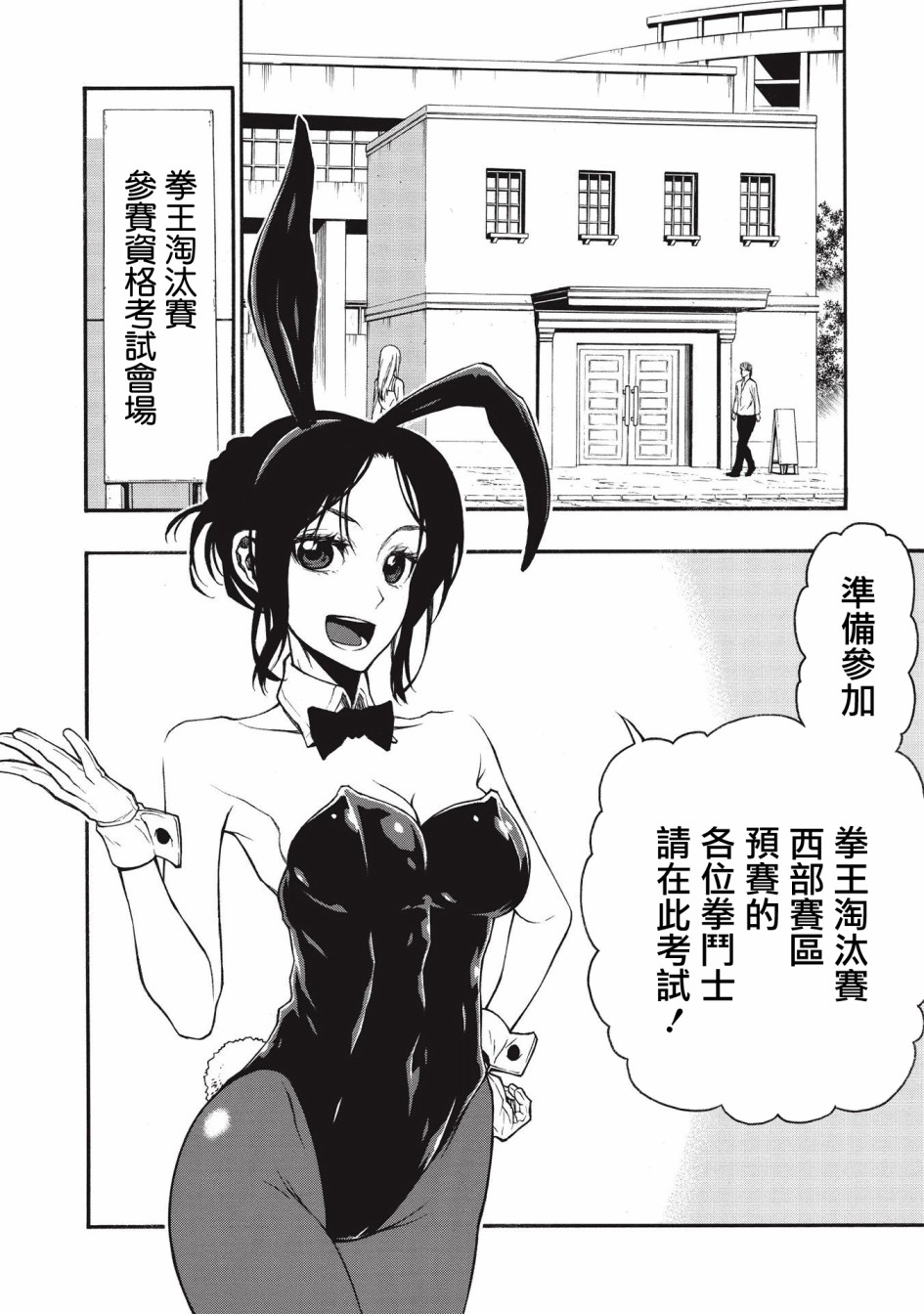 大叔新人冒险者 被最强小队拼死锻炼后无敌了韩漫全集-第15.2话无删减无遮挡章节图片 