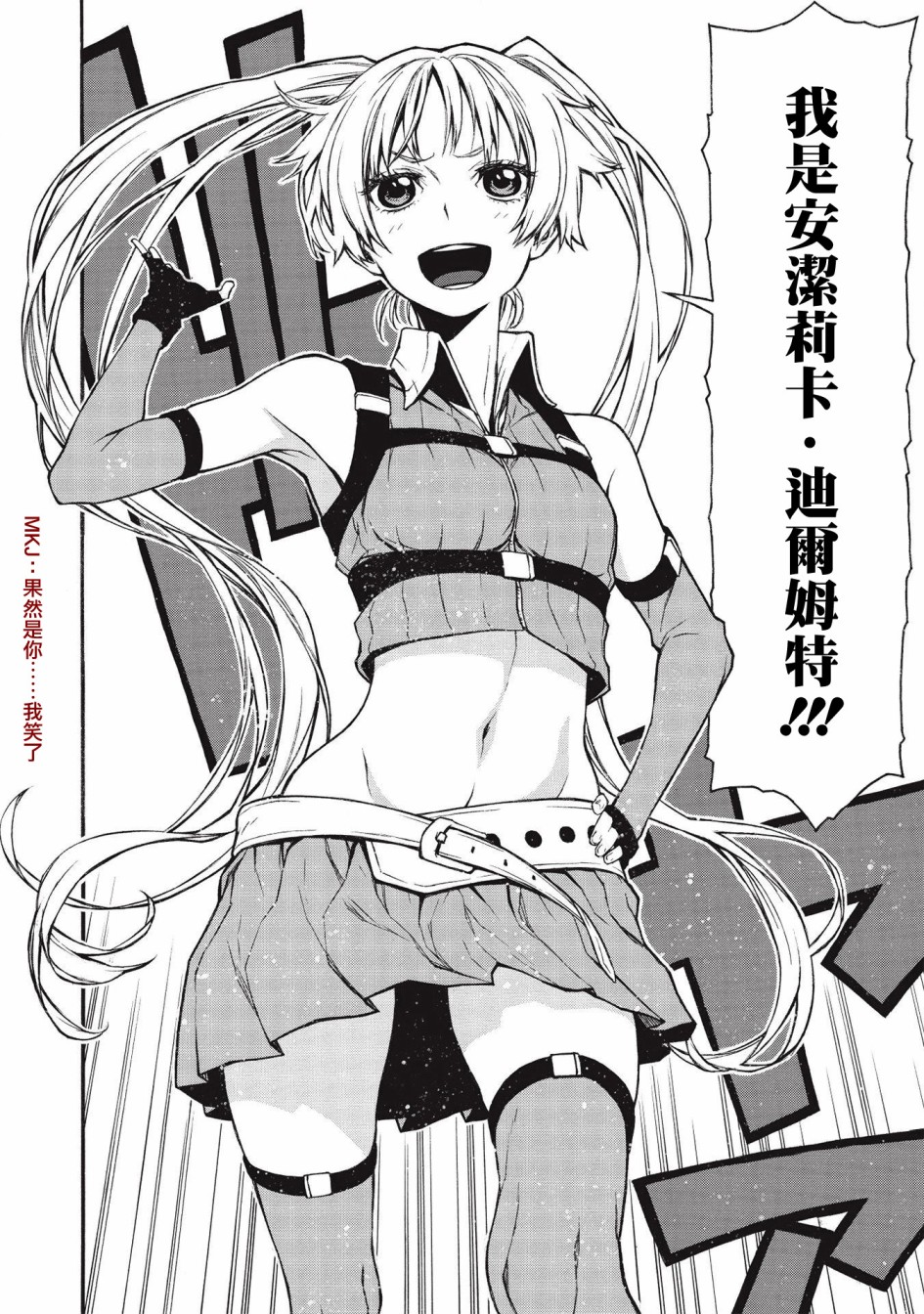 大叔新人冒险者 被最强小队拼死锻炼后无敌了韩漫全集-第15.2话无删减无遮挡章节图片 