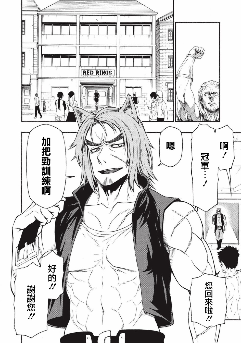 大叔新人冒险者 被最强小队拼死锻炼后无敌了韩漫全集-第15.2话无删减无遮挡章节图片 