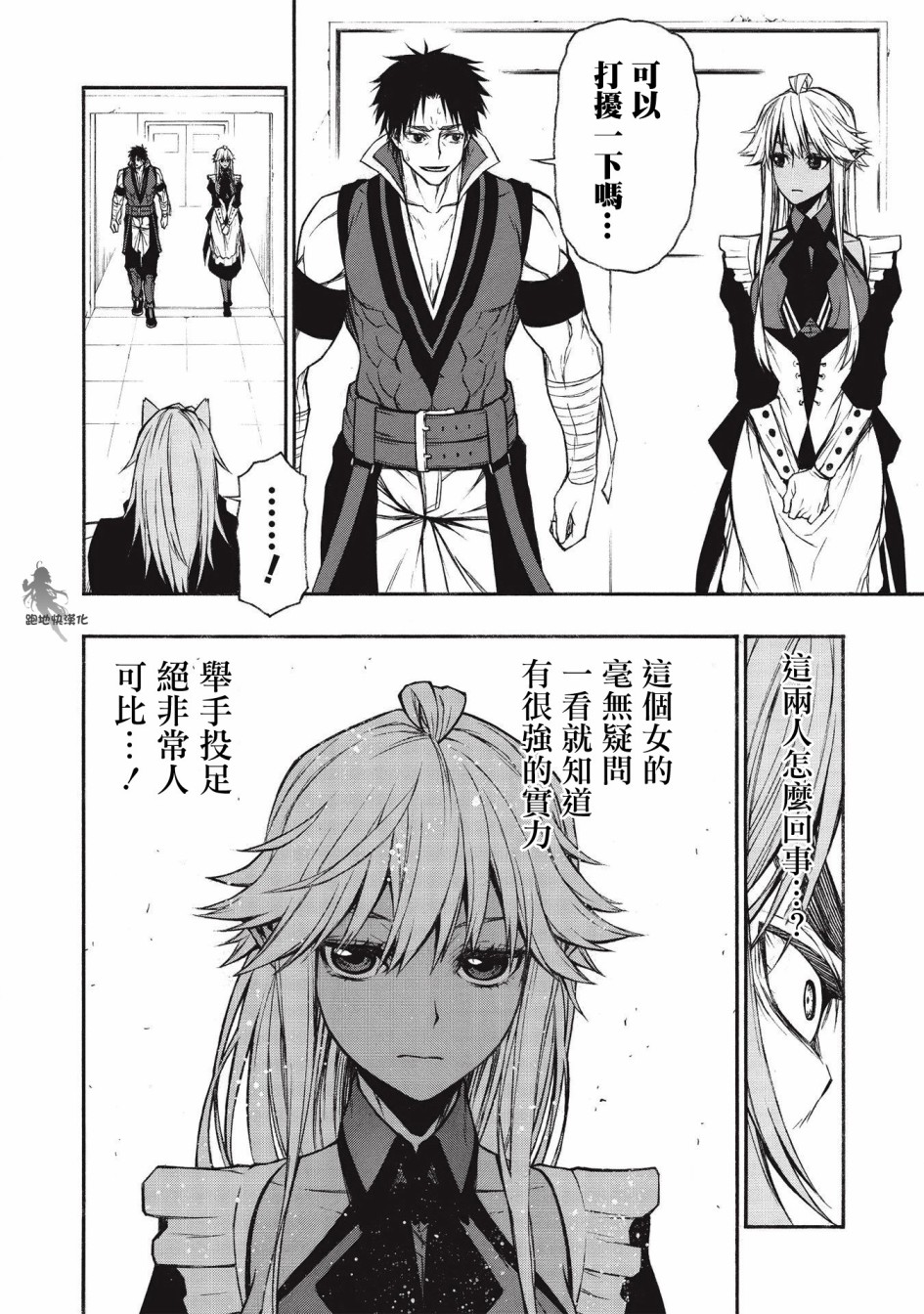 大叔新人冒险者 被最强小队拼死锻炼后无敌了韩漫全集-第15.2话无删减无遮挡章节图片 