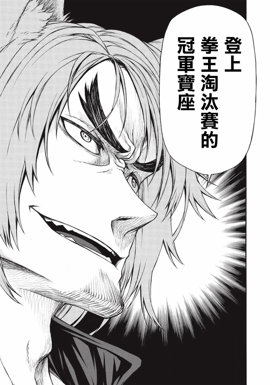大叔新人冒险者 被最强小队拼死锻炼后无敌了韩漫全集-第15.2话无删减无遮挡章节图片 