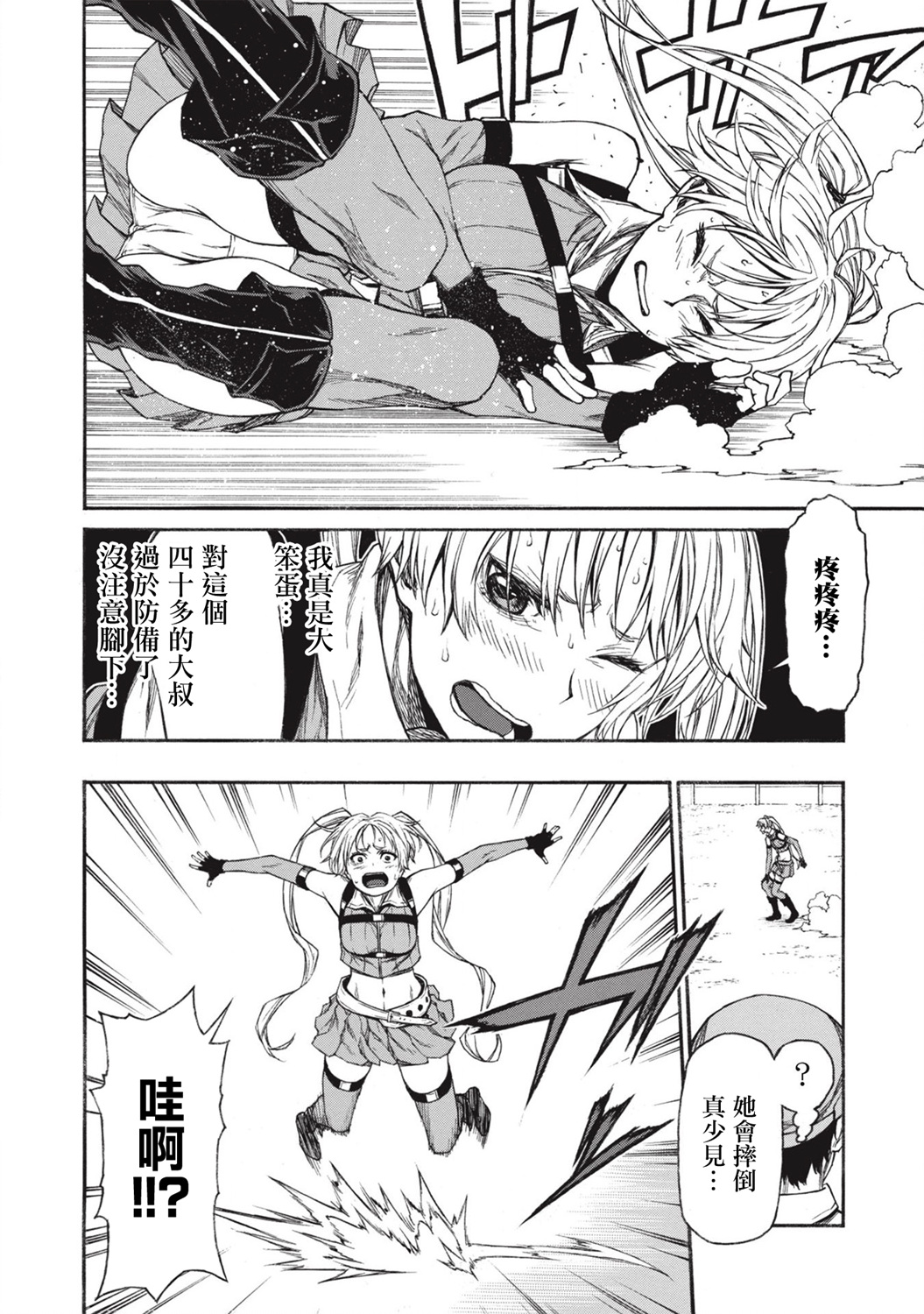 大叔新人冒险者 被最强小队拼死锻炼后无敌了韩漫全集-第16.1话无删减无遮挡章节图片 