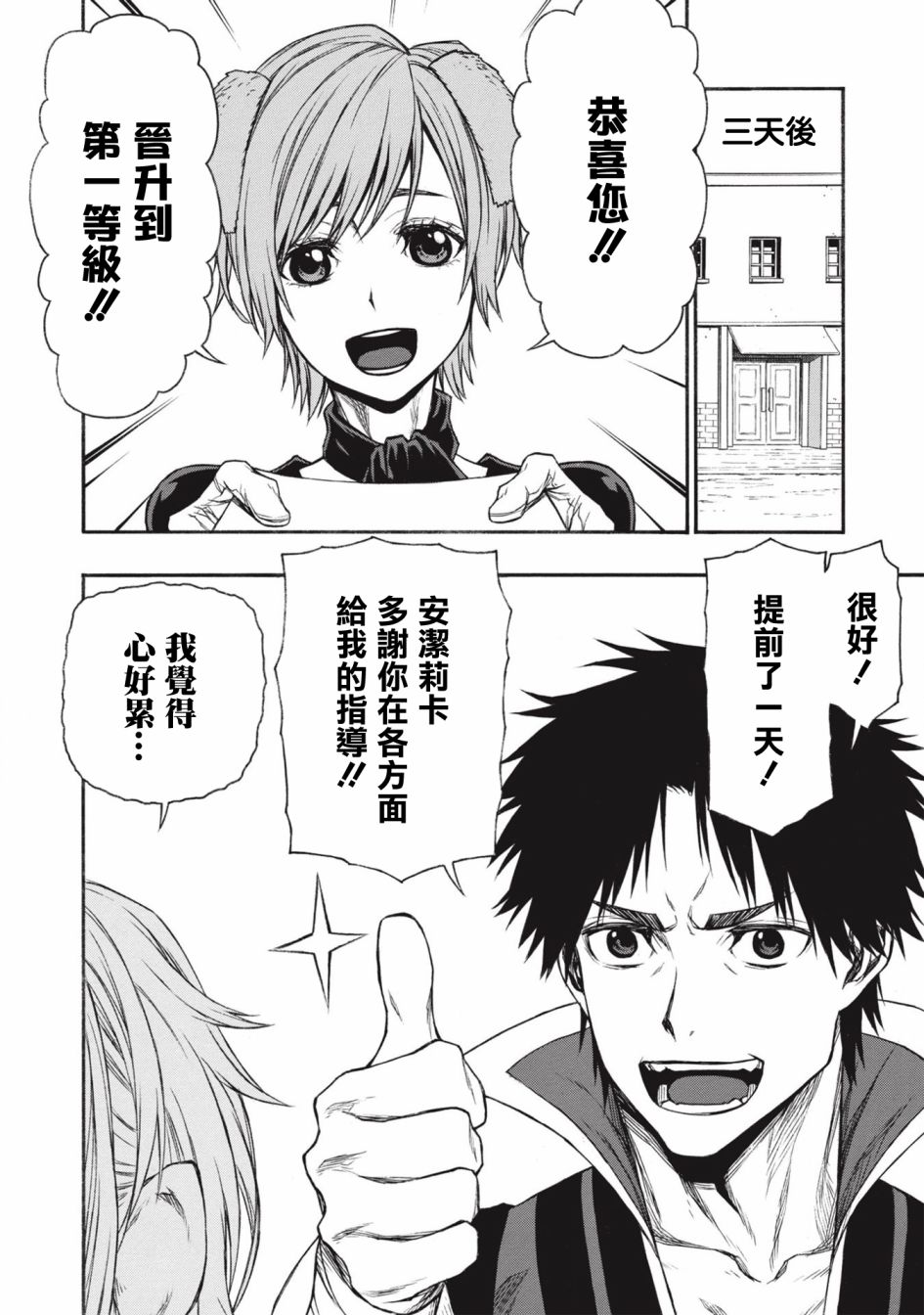 大叔新人冒险者 被最强小队拼死锻炼后无敌了韩漫全集-第17.1话无删减无遮挡章节图片 