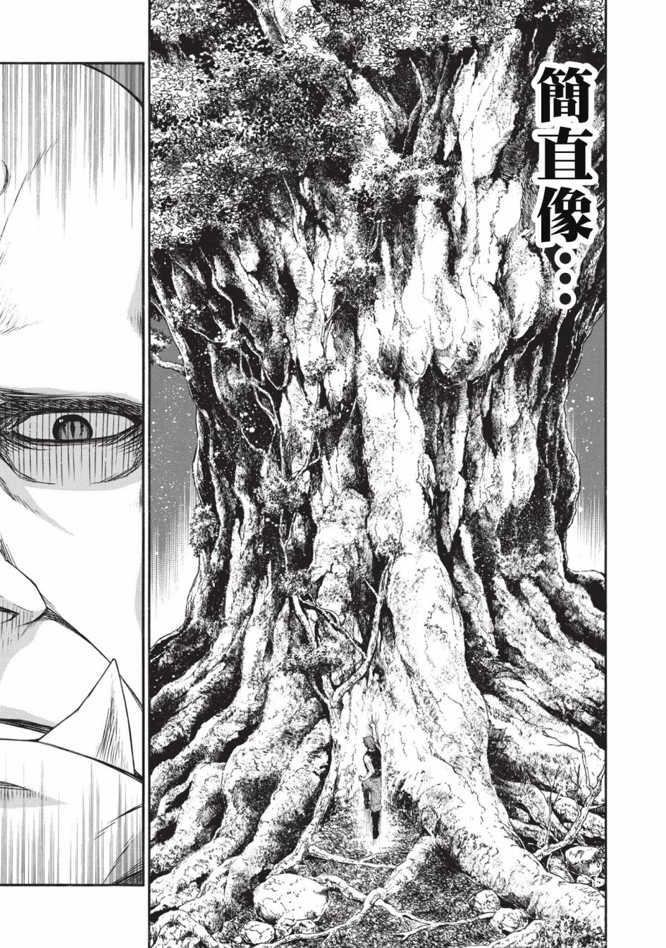 大叔新人冒险者 被最强小队拼死锻炼后无敌了韩漫全集-第17.1话无删减无遮挡章节图片 