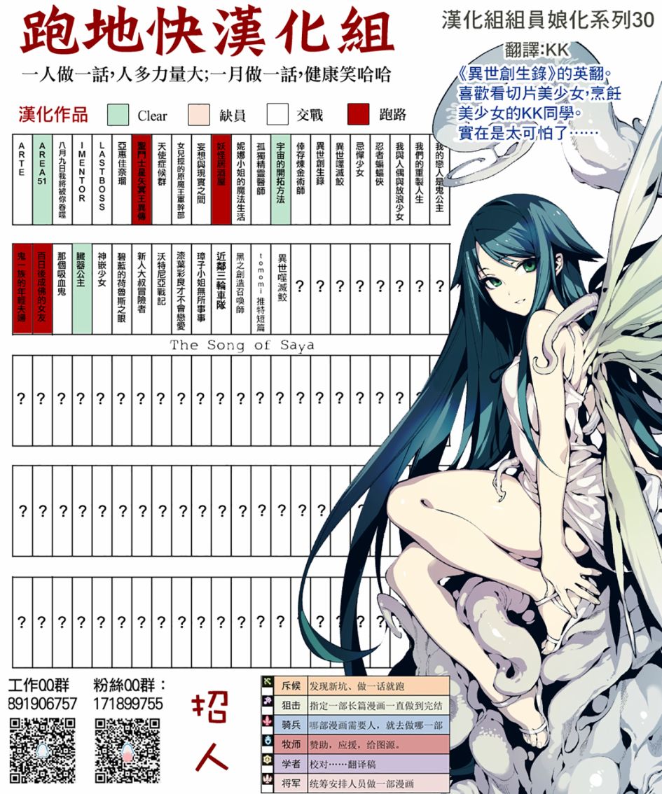 大叔新人冒险者 被最强小队拼死锻炼后无敌了韩漫全集-第17.1话无删减无遮挡章节图片 