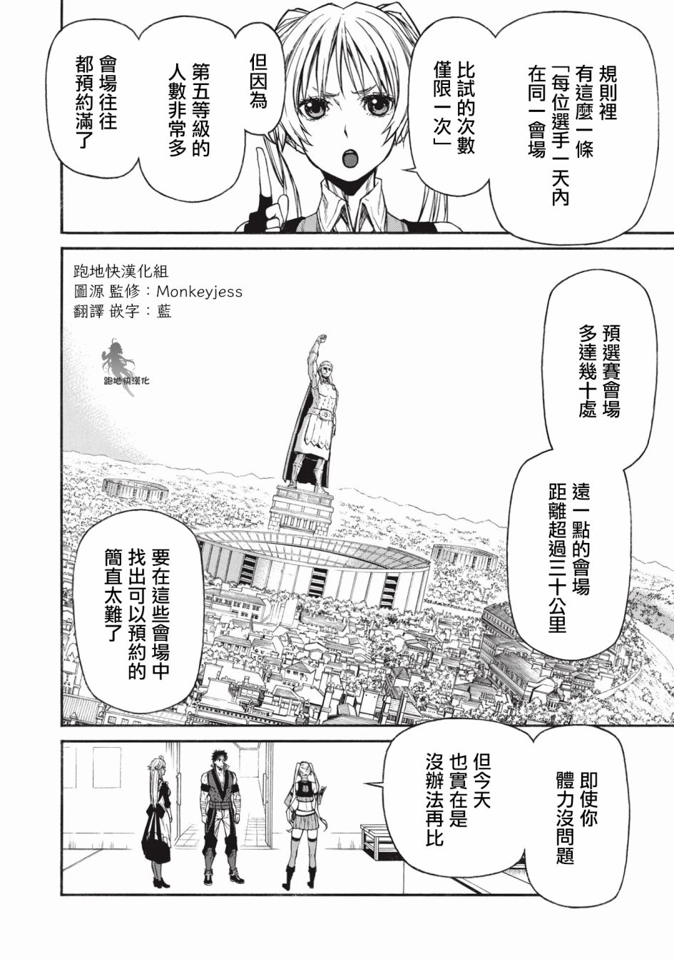 大叔新人冒险者 被最强小队拼死锻炼后无敌了韩漫全集-第17.1话无删减无遮挡章节图片 