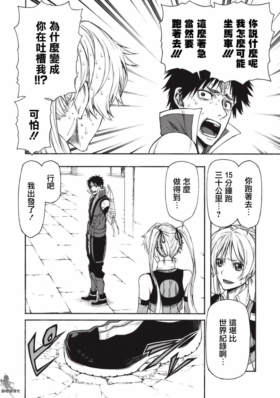 大叔新人冒险者 被最强小队拼死锻炼后无敌了韩漫全集-第17.1话无删减无遮挡章节图片 