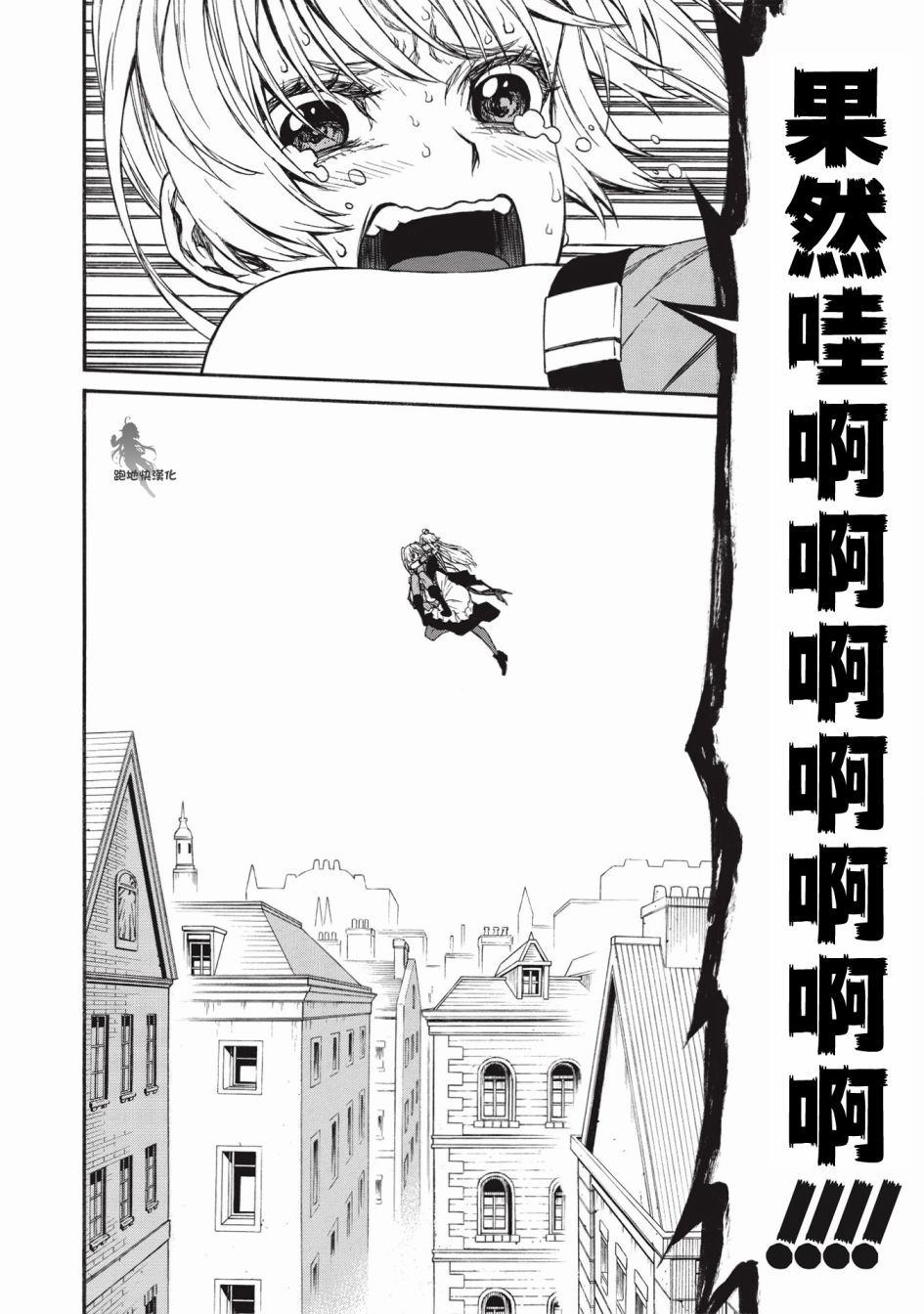 大叔新人冒险者 被最强小队拼死锻炼后无敌了韩漫全集-第17.1话无删减无遮挡章节图片 