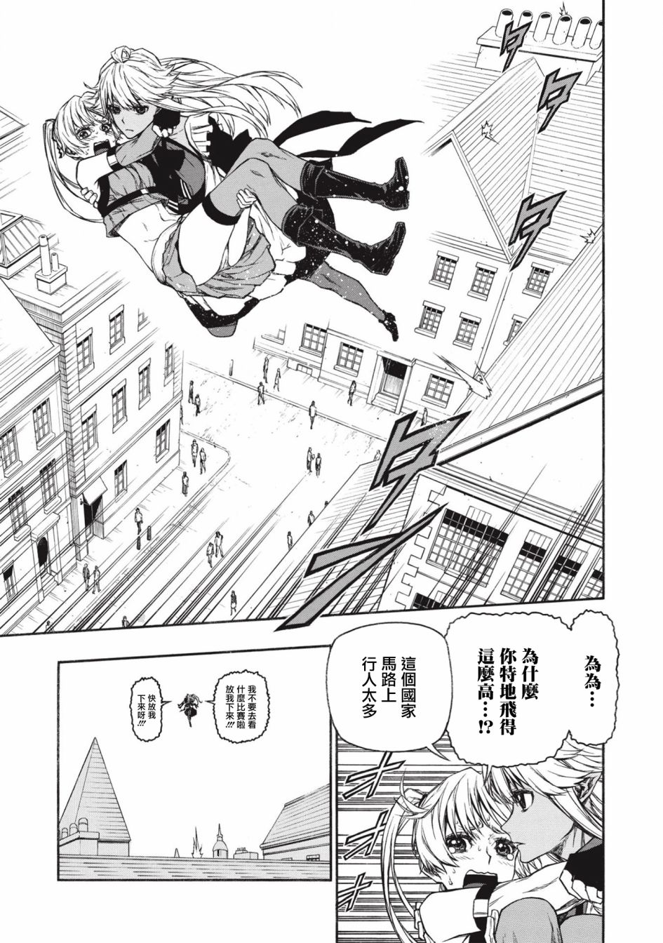 大叔新人冒险者 被最强小队拼死锻炼后无敌了韩漫全集-第17.1话无删减无遮挡章节图片 