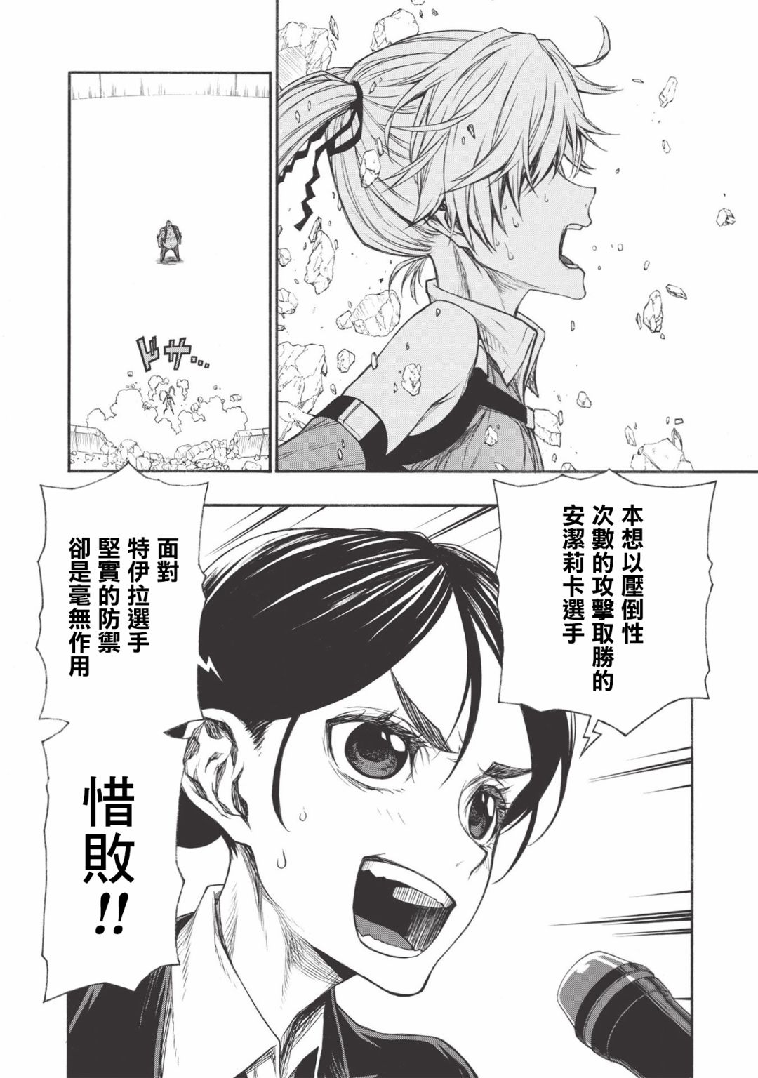 大叔新人冒险者 被最强小队拼死锻炼后无敌了韩漫全集-第17.2话无删减无遮挡章节图片 