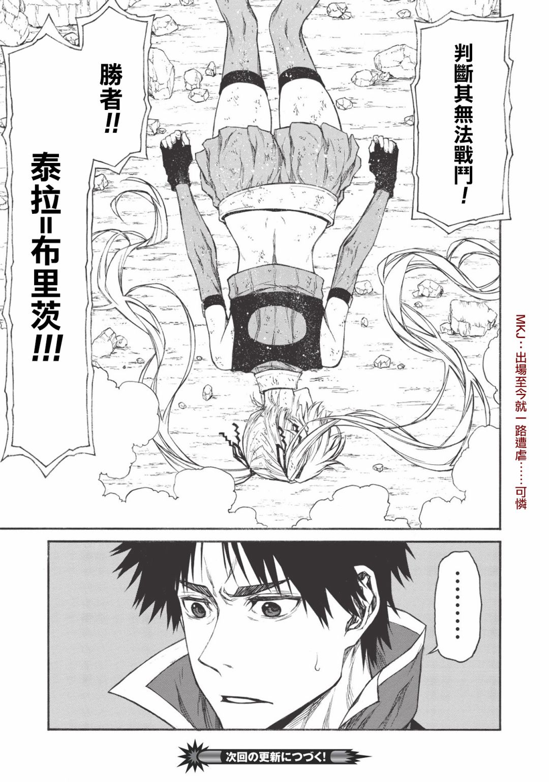 大叔新人冒险者 被最强小队拼死锻炼后无敌了韩漫全集-第17.2话无删减无遮挡章节图片 