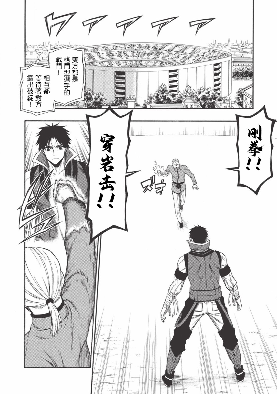 大叔新人冒险者 被最强小队拼死锻炼后无敌了韩漫全集-第17.2话无删减无遮挡章节图片 