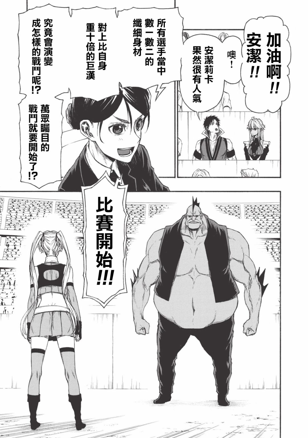 大叔新人冒险者 被最强小队拼死锻炼后无敌了韩漫全集-第17.2话无删减无遮挡章节图片 