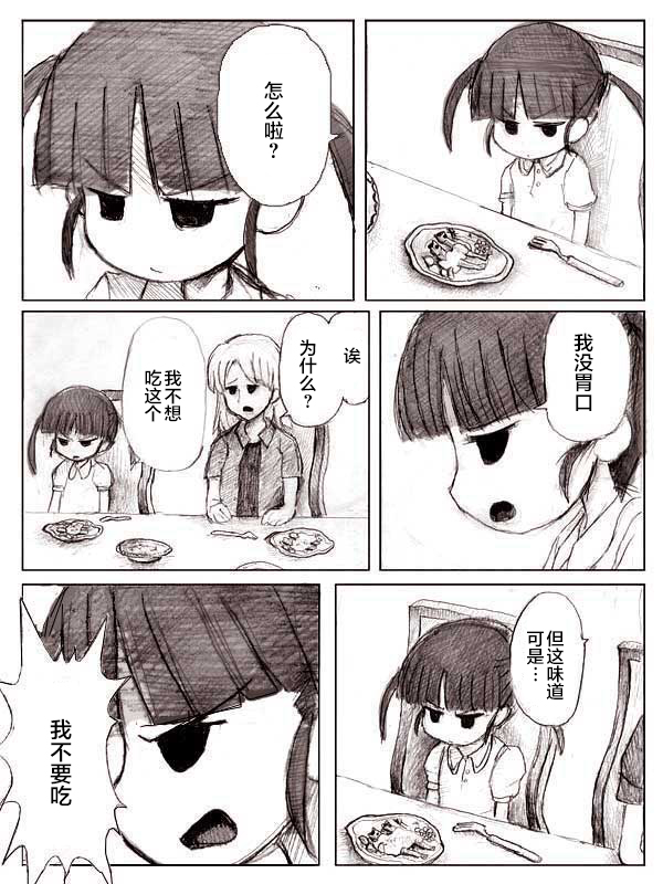 金鱼王国的崩溃韩漫全集-第01话无删减无遮挡章节图片 