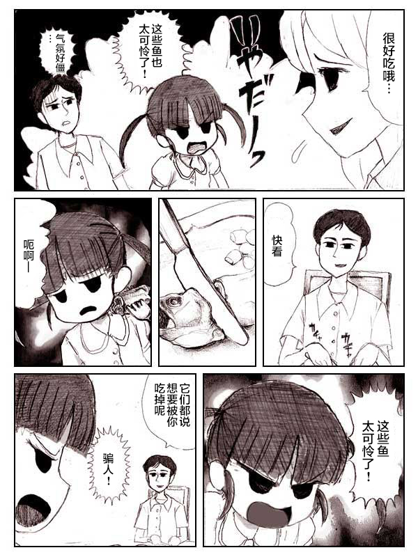 金鱼王国的崩溃韩漫全集-第01话无删减无遮挡章节图片 