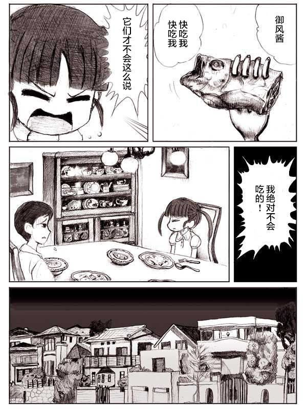 金鱼王国的崩溃韩漫全集-第01话无删减无遮挡章节图片 