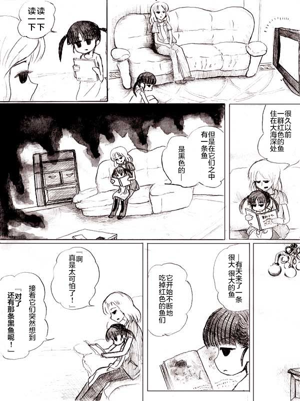 金鱼王国的崩溃韩漫全集-第01话无删减无遮挡章节图片 