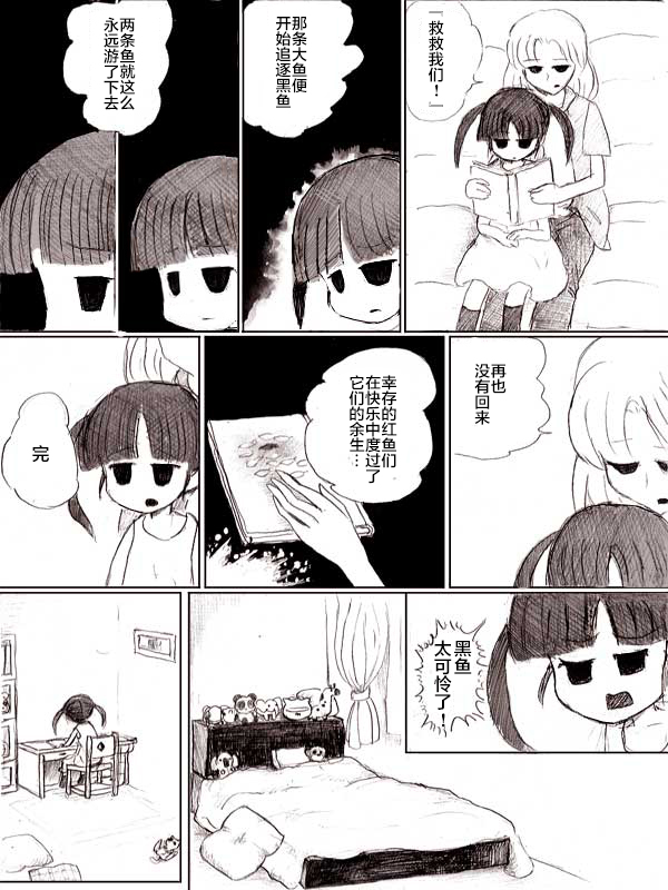 金鱼王国的崩溃韩漫全集-第01话无删减无遮挡章节图片 