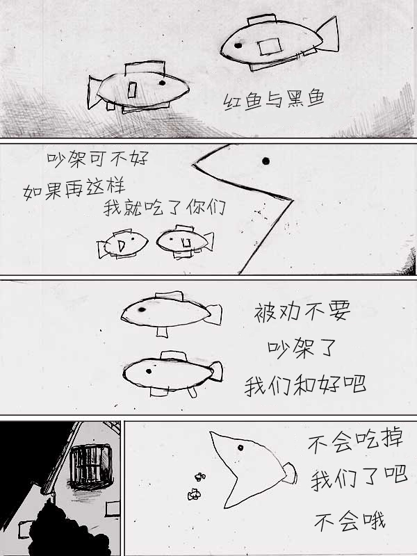 金鱼王国的崩溃韩漫全集-第01话无删减无遮挡章节图片 