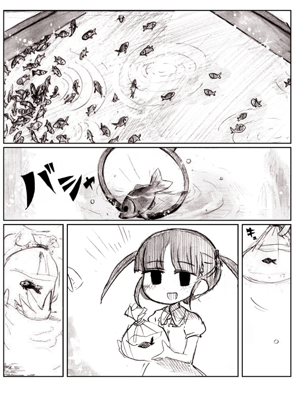 金鱼王国的崩溃韩漫全集-第01话无删减无遮挡章节图片 